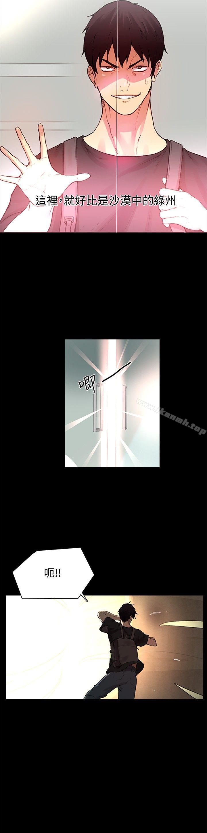 女神网咖第2话