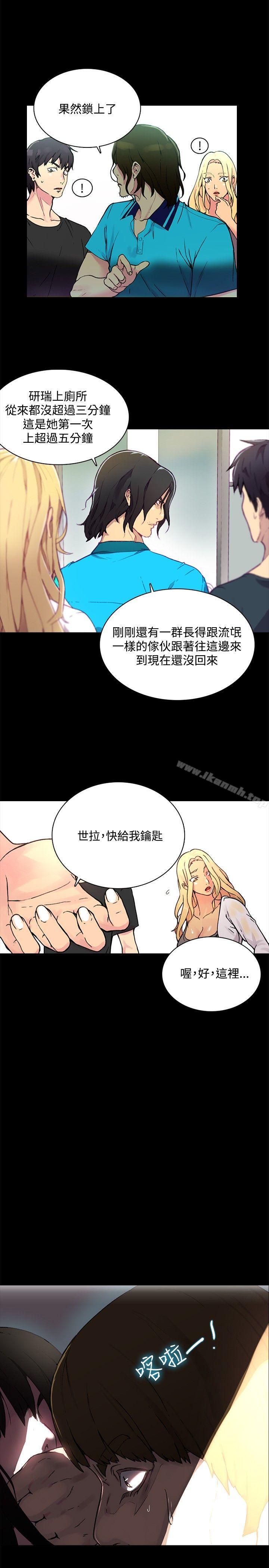女神网咖第2话