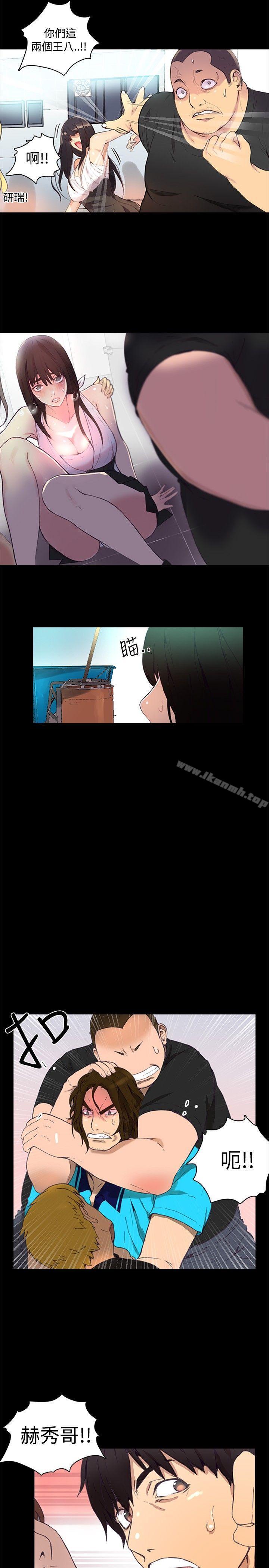 女神网咖第2话
