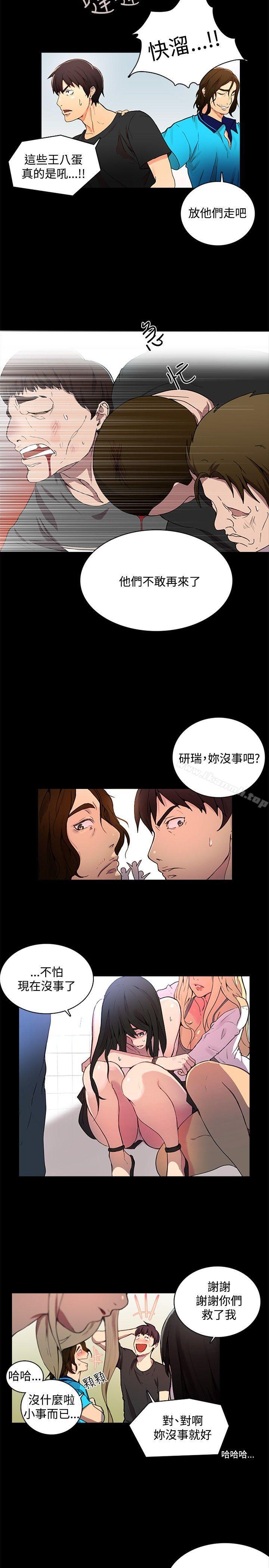 女神网咖第2话