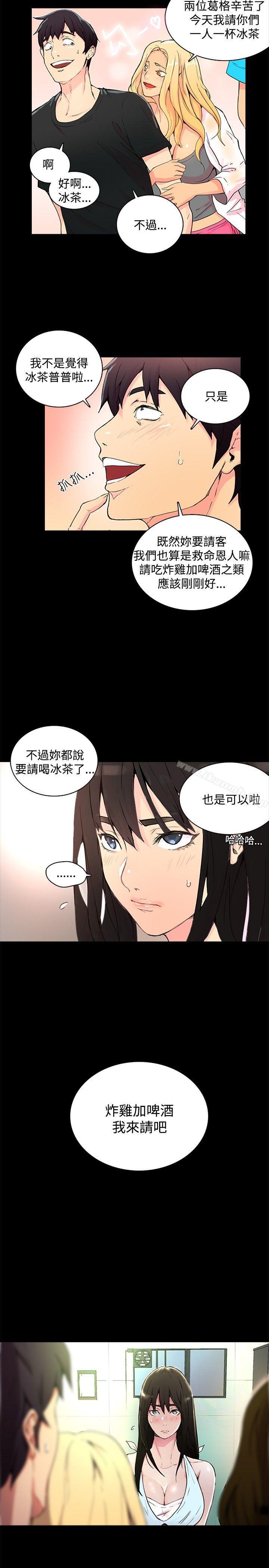 女神网咖第2话