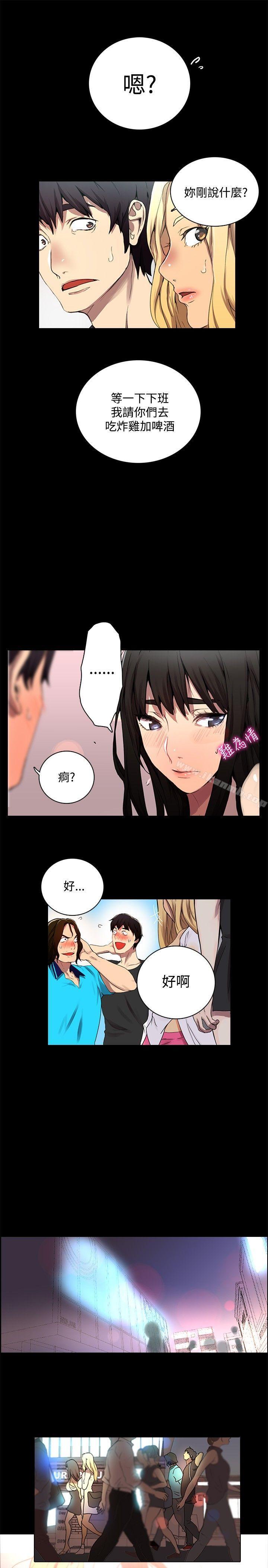 女神网咖第2话