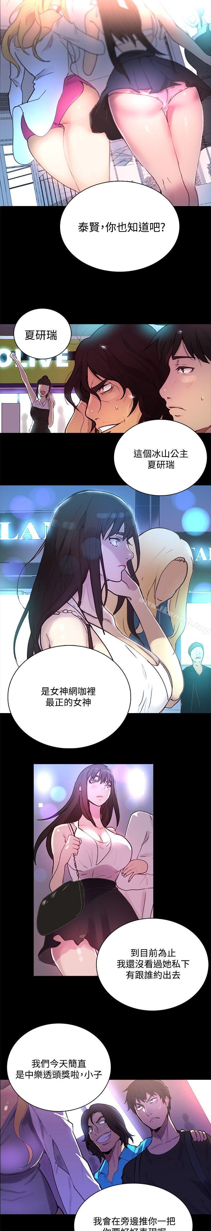 女神网咖第2话