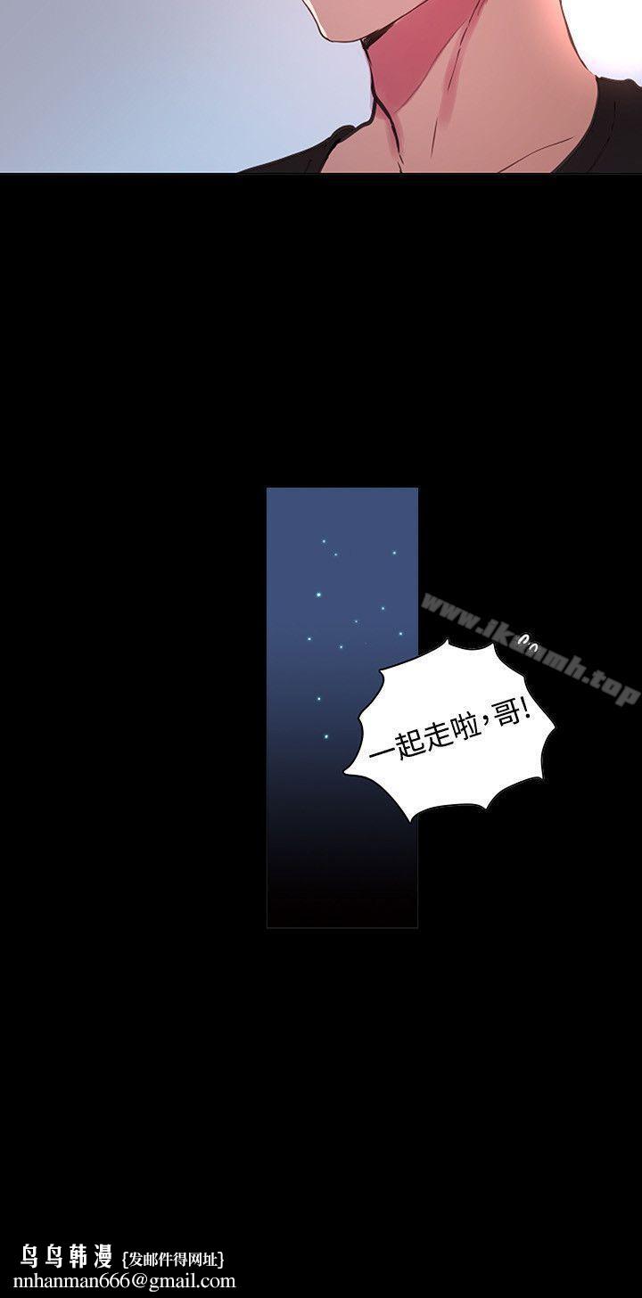 女神网咖第2话