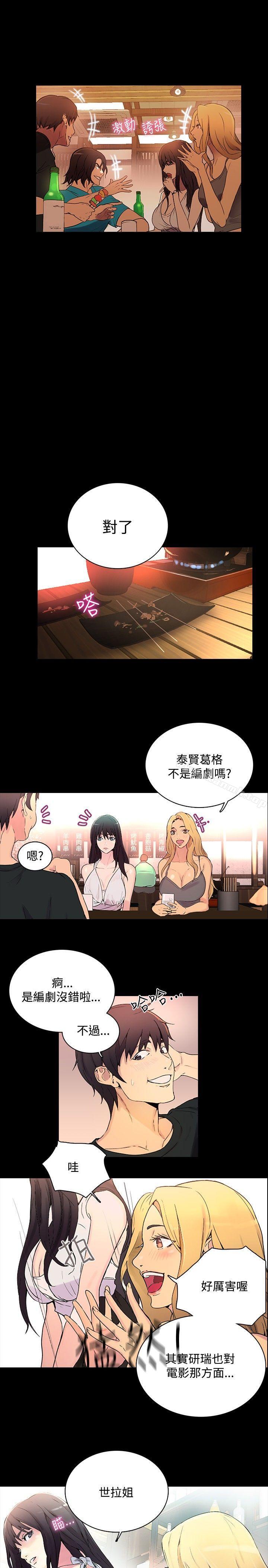 女神网咖第3话