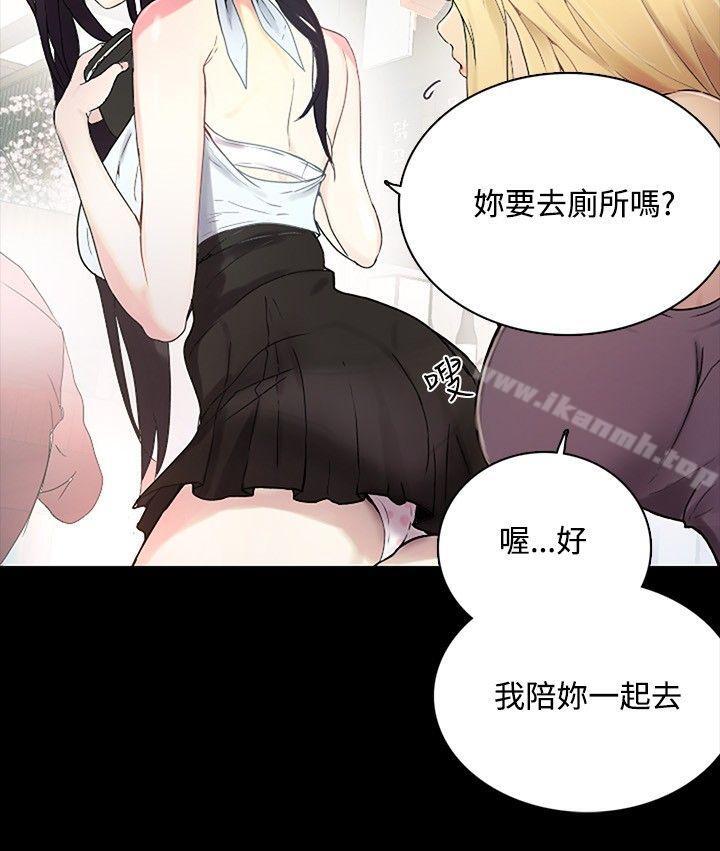 女神网咖第3话