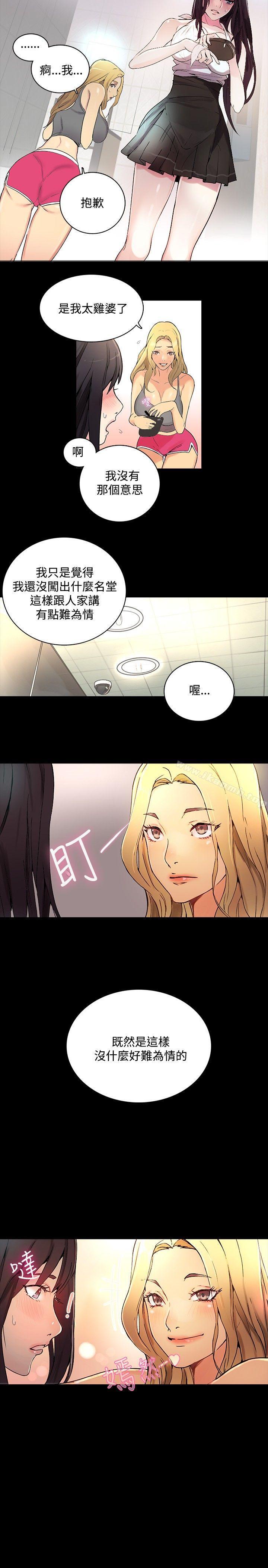 女神网咖第3话
