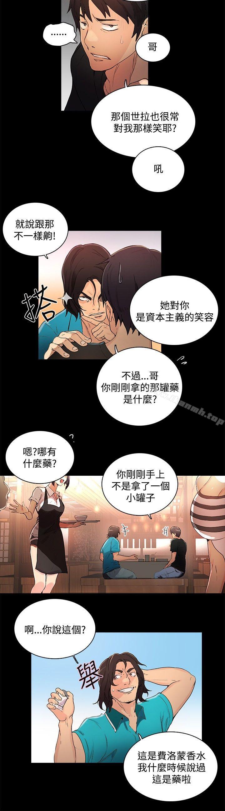 女神网咖第3话