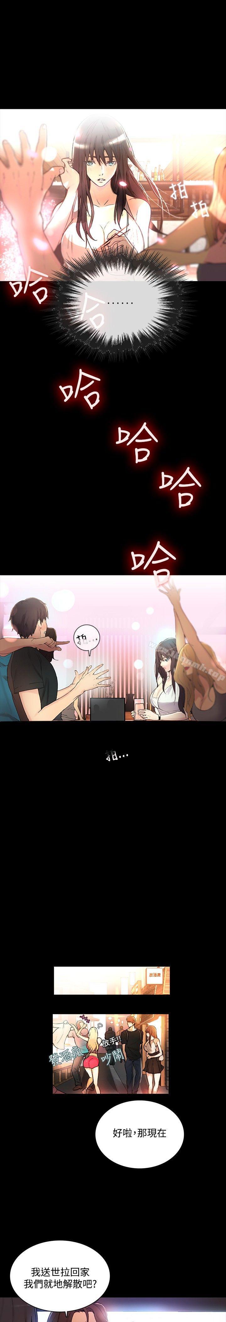 女神网咖第3话