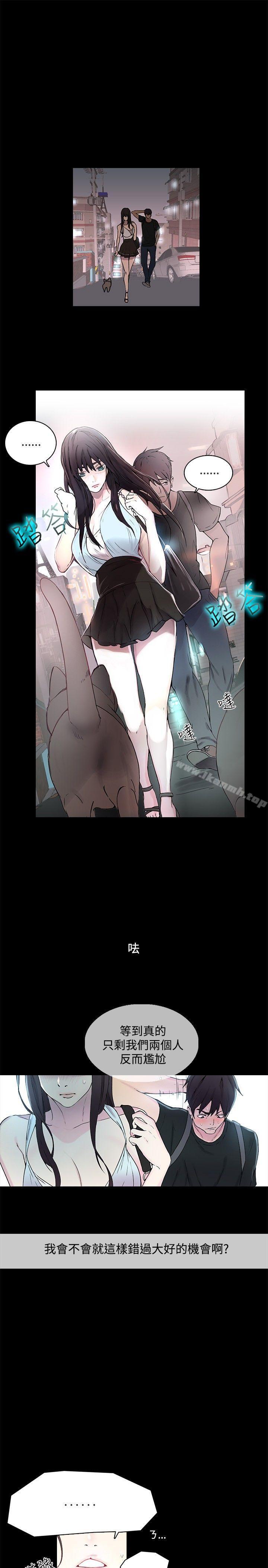 女神网咖第3话