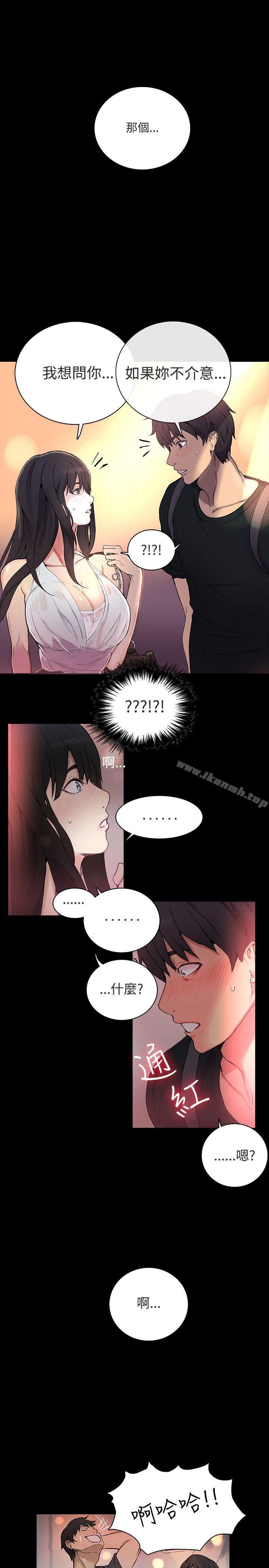 女神网咖第3话