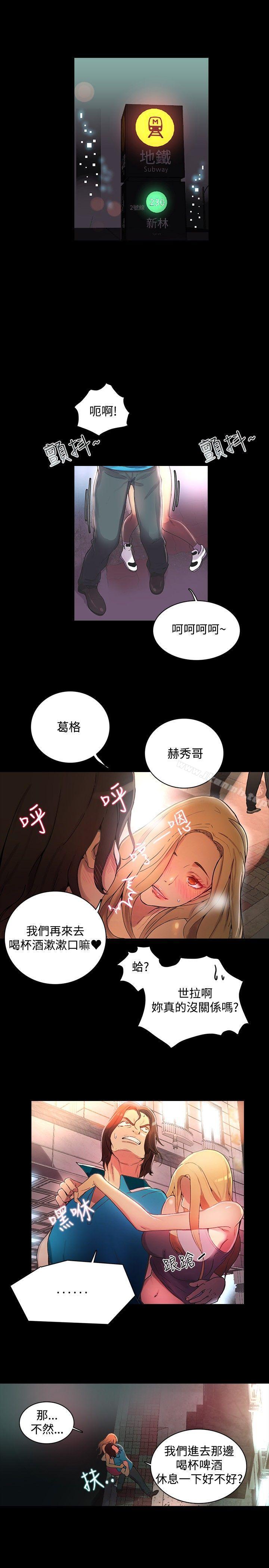 女神网咖第3话