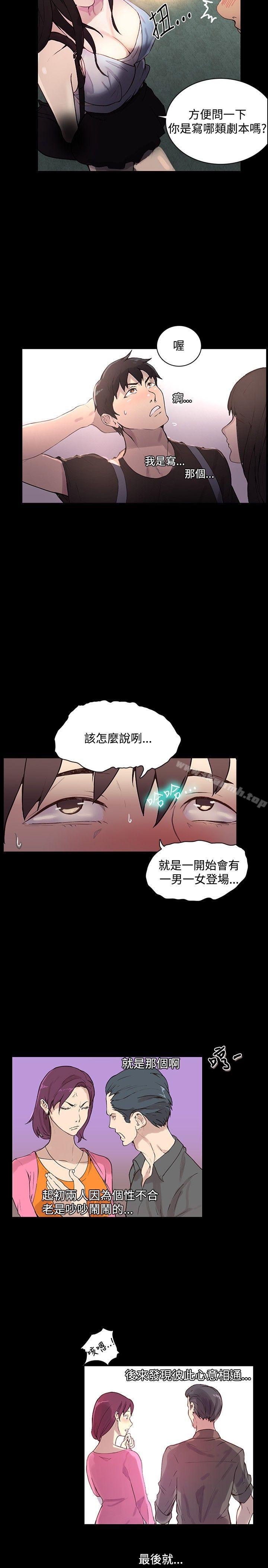 女神网咖第4话