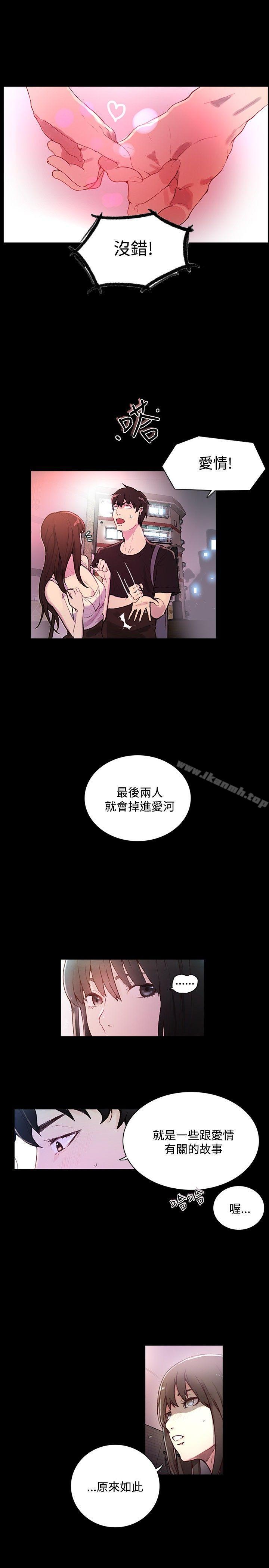 女神网咖第4话