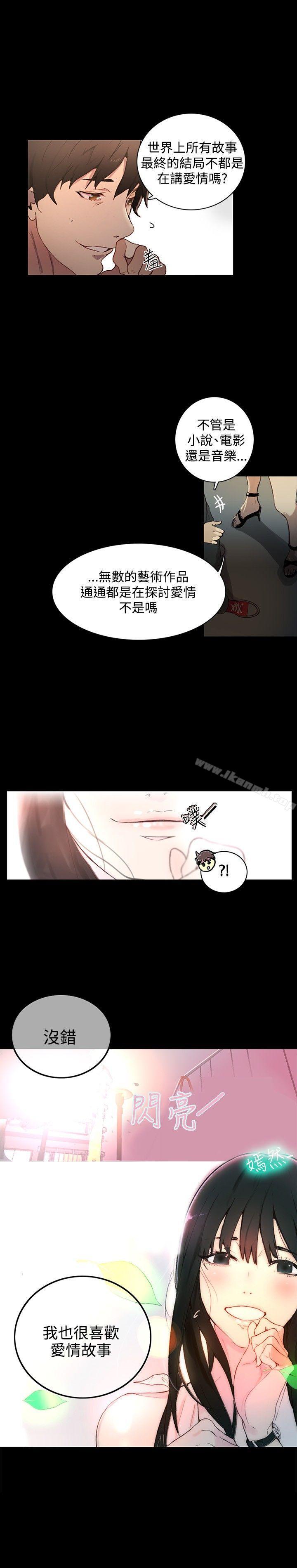 女神网咖第4话