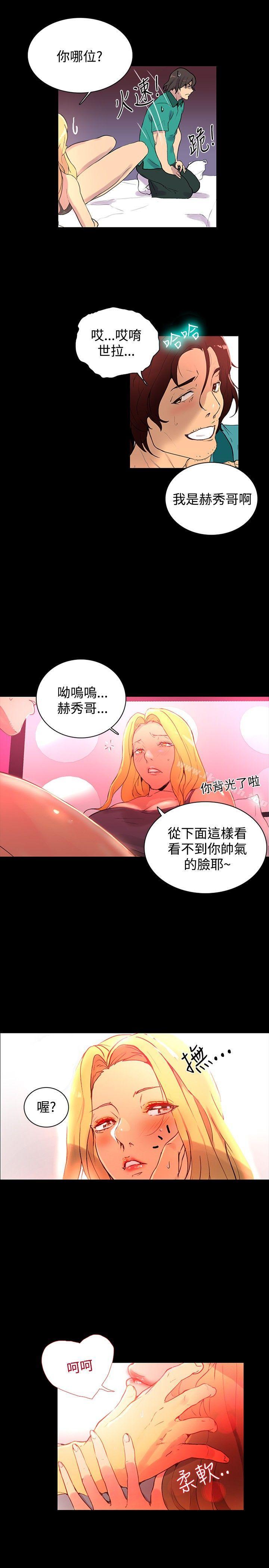 女神网咖第4话