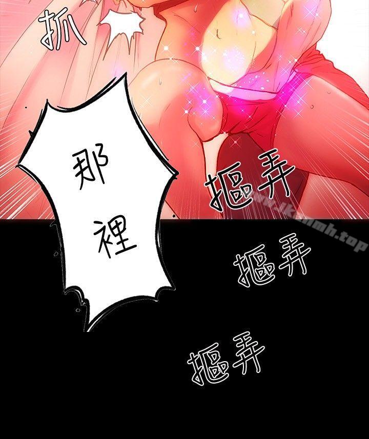 女神网咖第4话