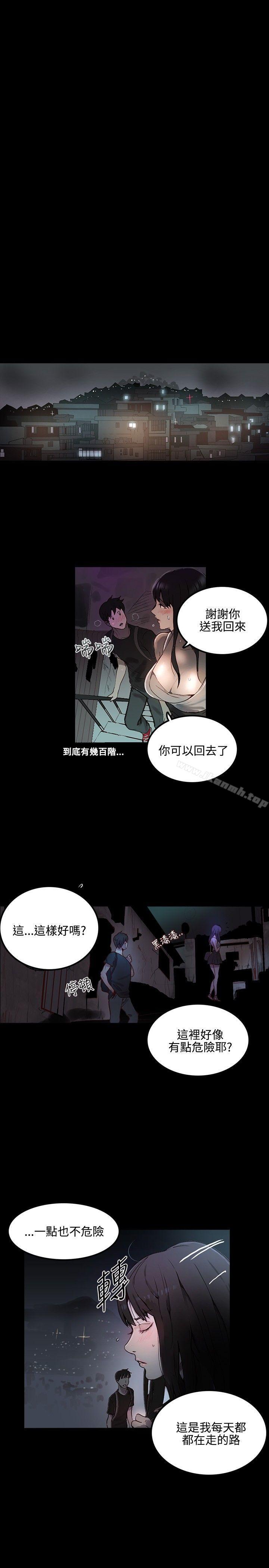 女神网咖第4话