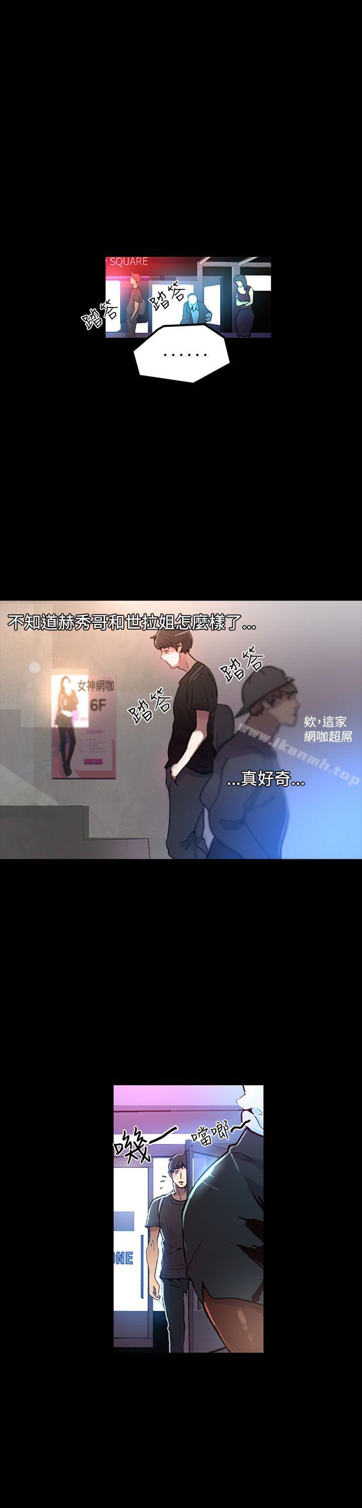 女神网咖第4话