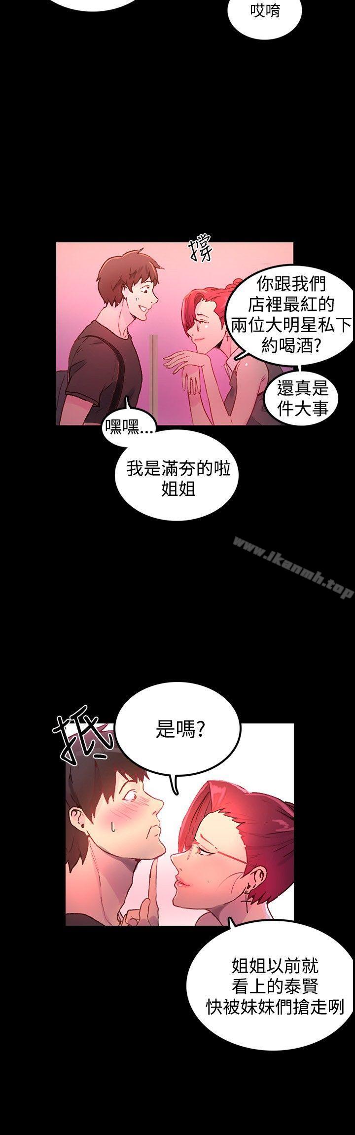 女神网咖第4话