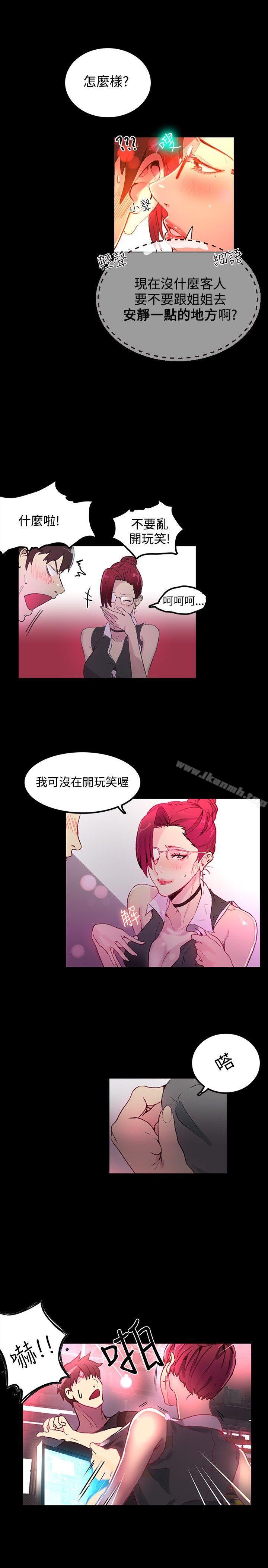 女神网咖第4话