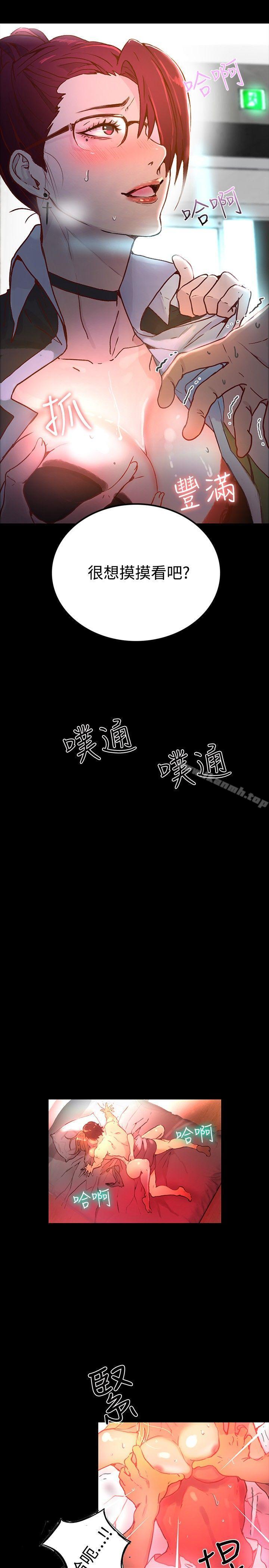 女神网咖第4话