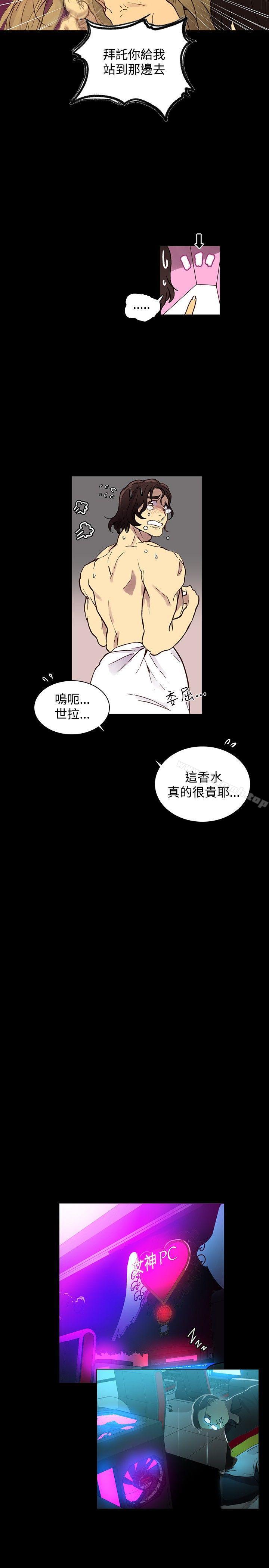 女神网咖第5话