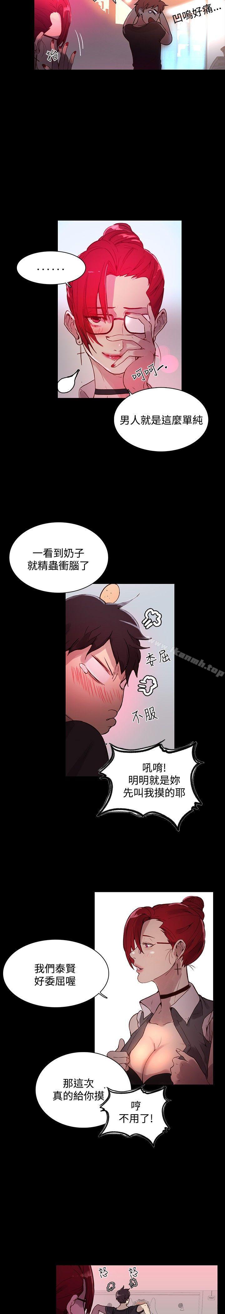 女神网咖第5话