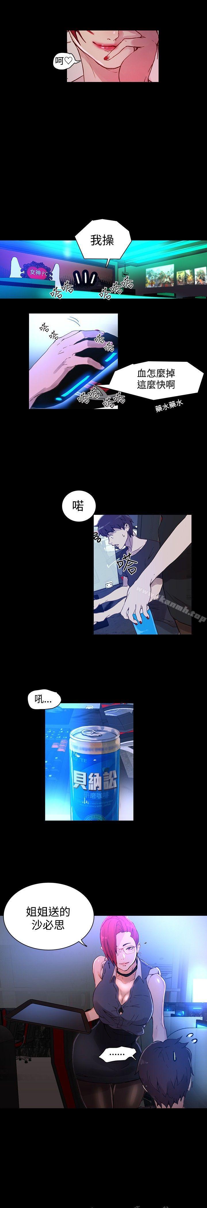 女神网咖第5话