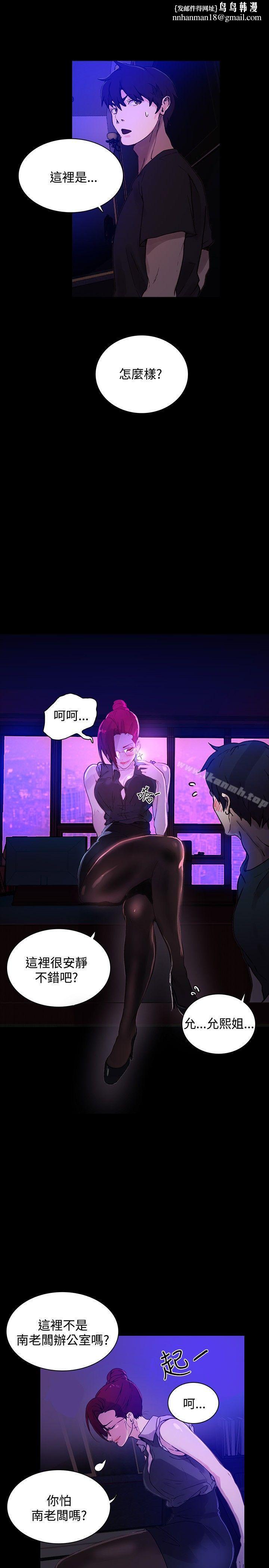 女神网咖第5话