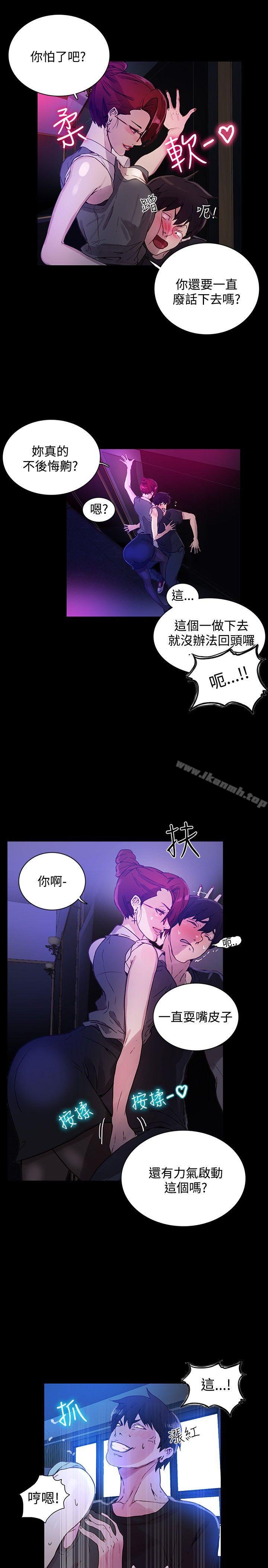 女神网咖第5话