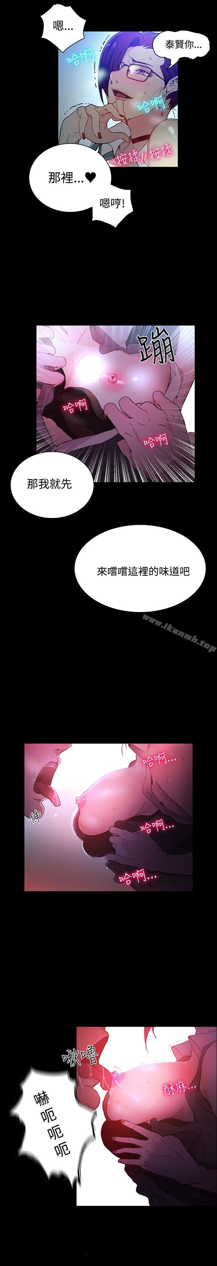 女神网咖第5话