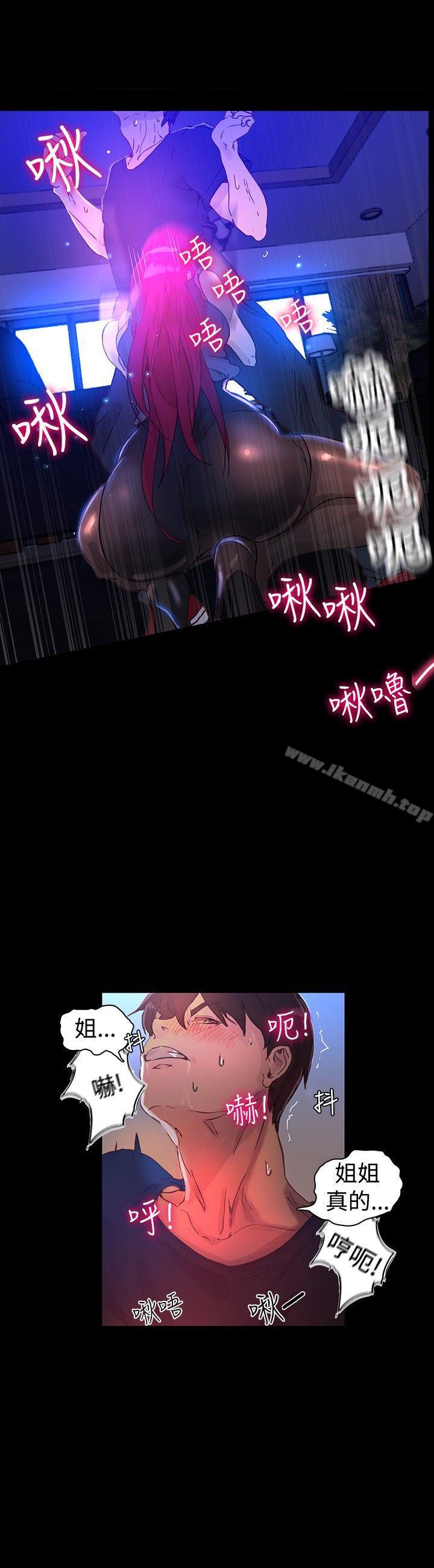 女神网咖第5话