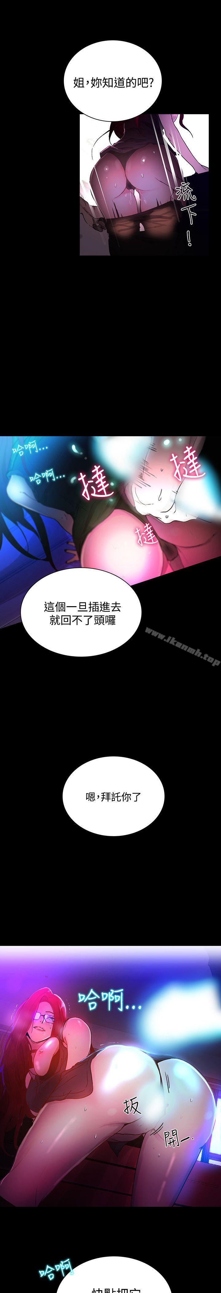 女神网咖第5话