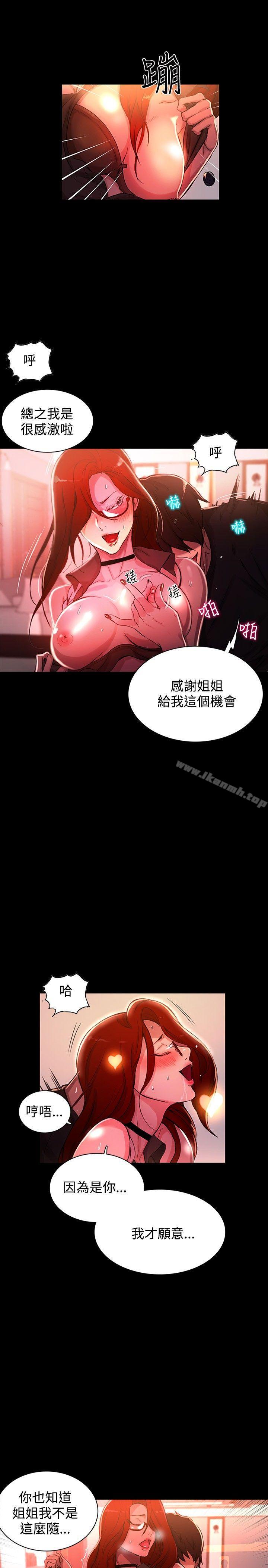 女神网咖第6话