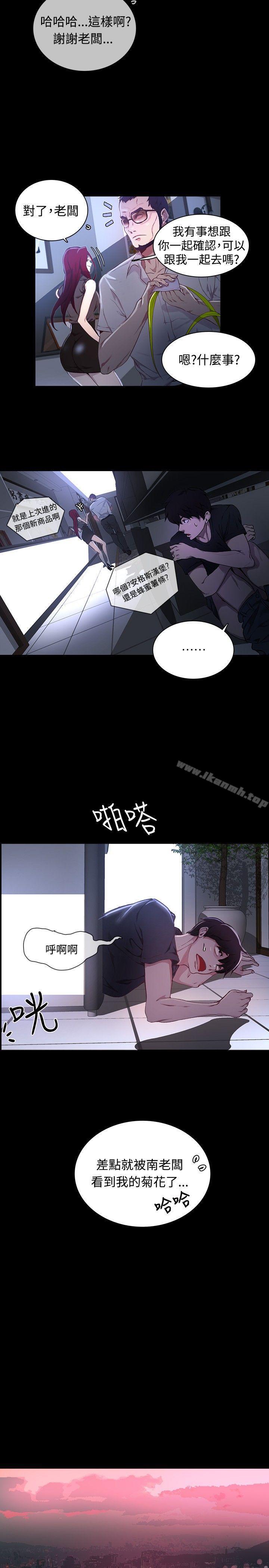 女神网咖第7话