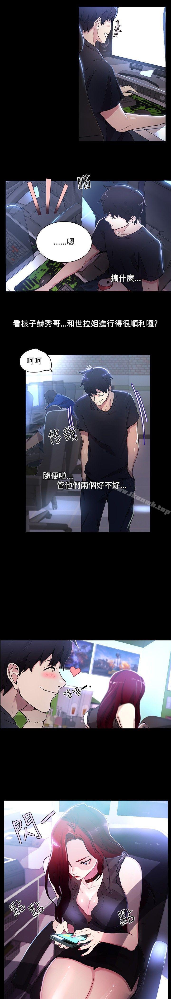 女神网咖第7话