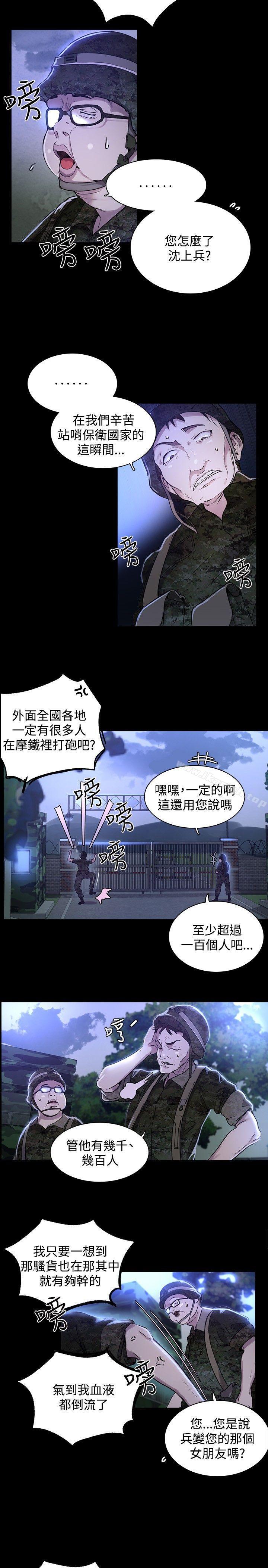 女神网咖第7话