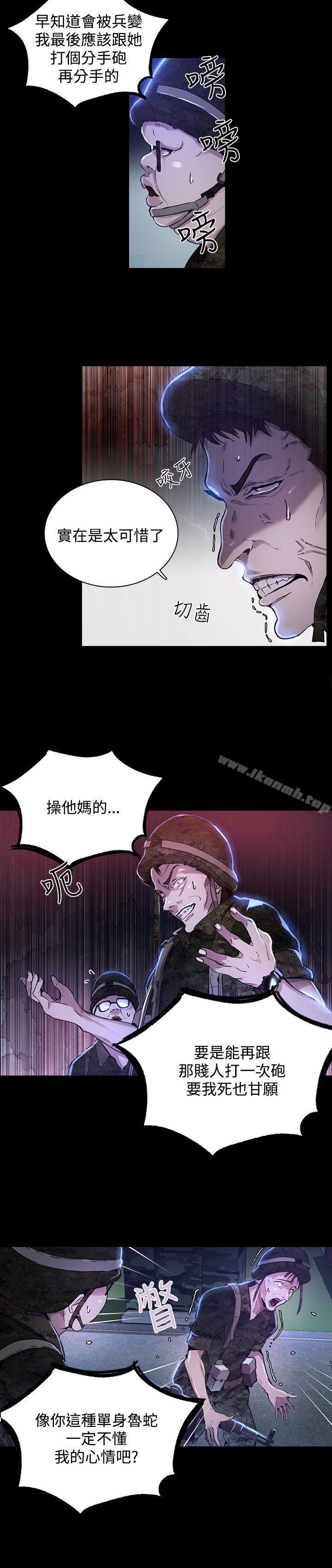 女神网咖第7话