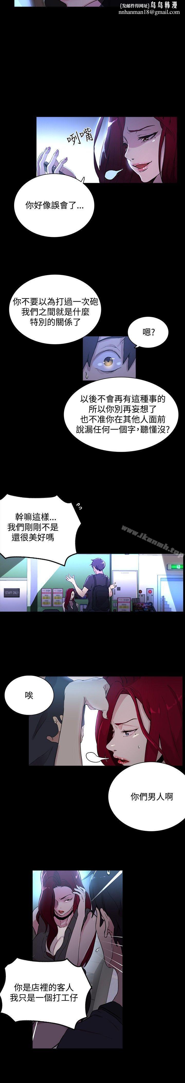 女神网咖第7话