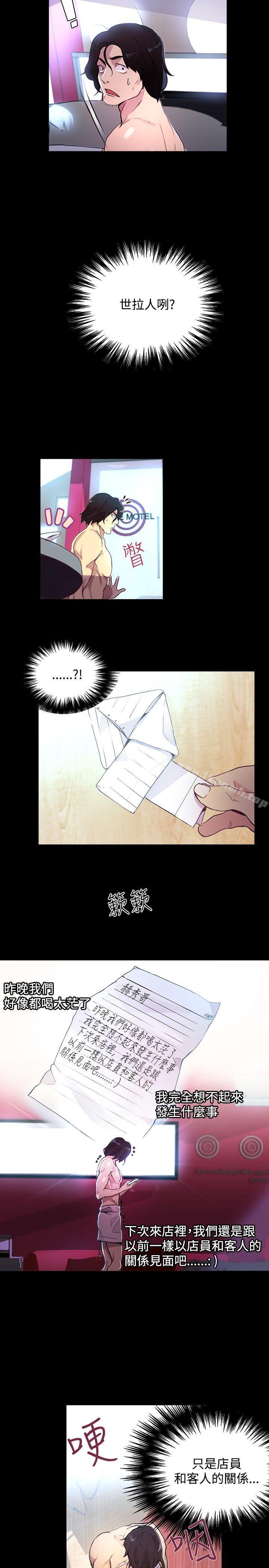 女神网咖第7话
