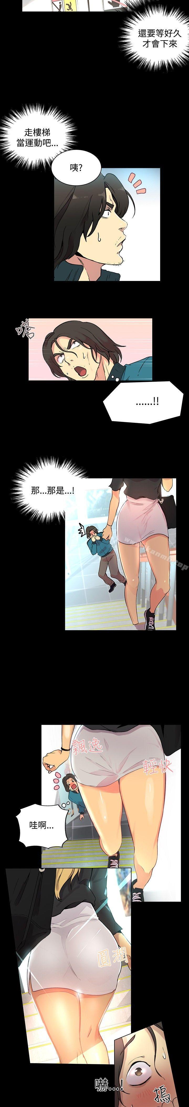 女神网咖第7话