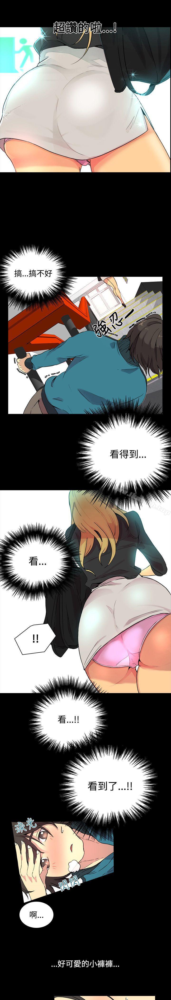 女神网咖第7话