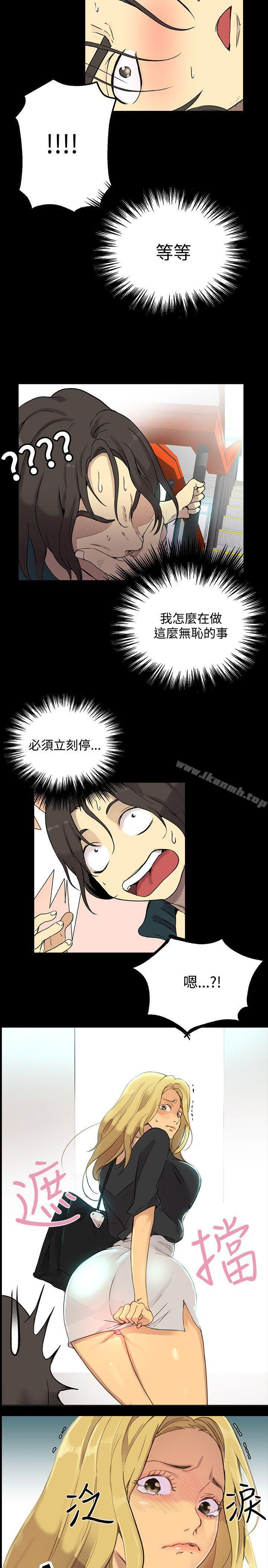 女神网咖第7话