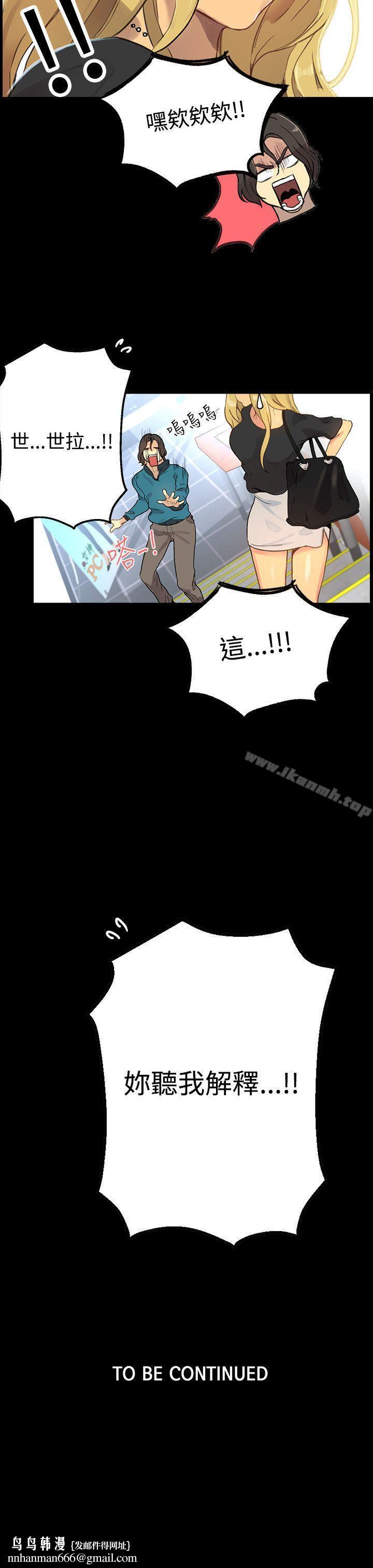 女神网咖第7话