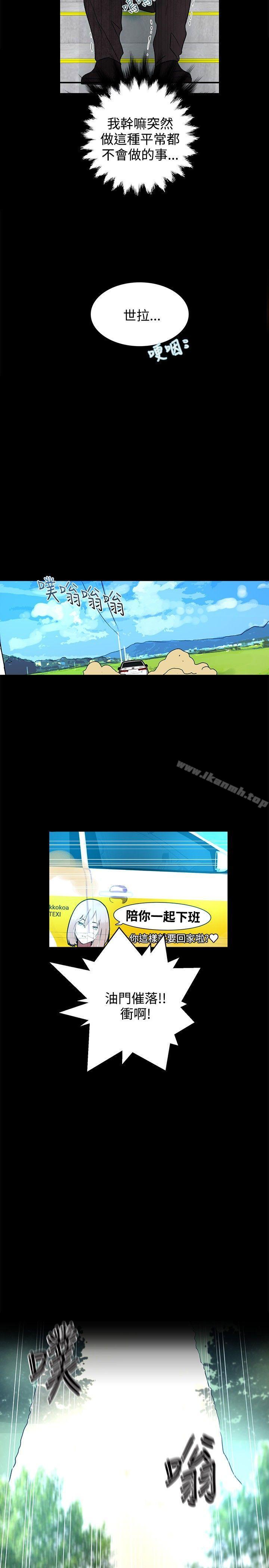 女神网咖第8话