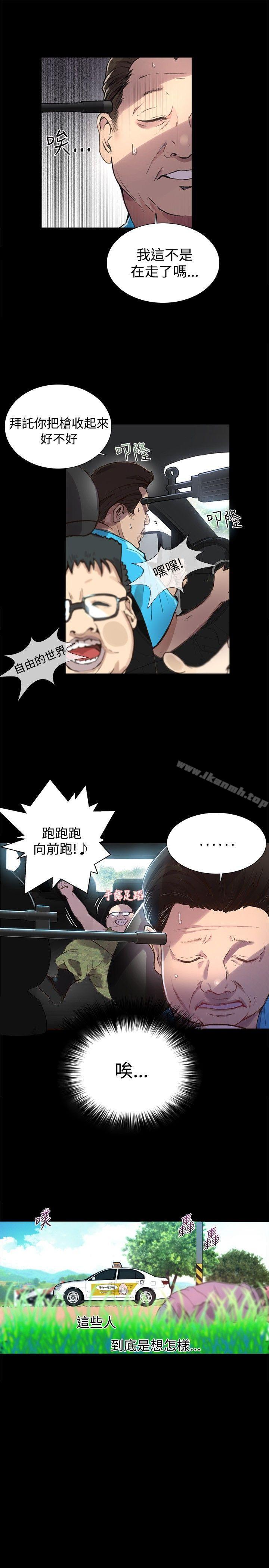 女神网咖第8话