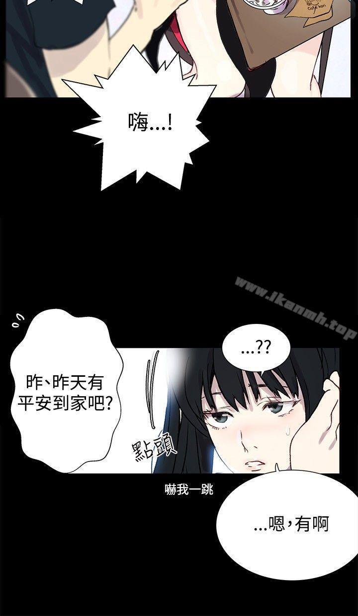 女神网咖第8话