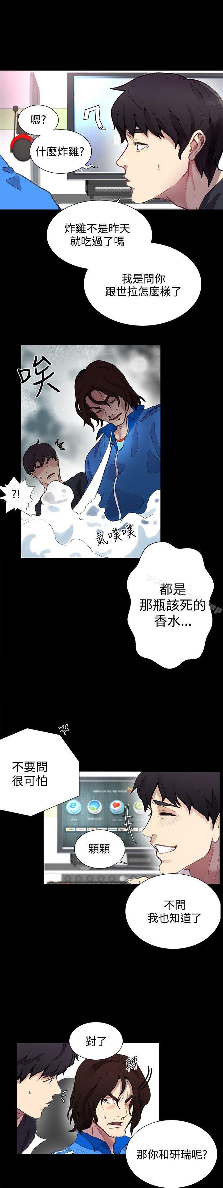 女神网咖第8话