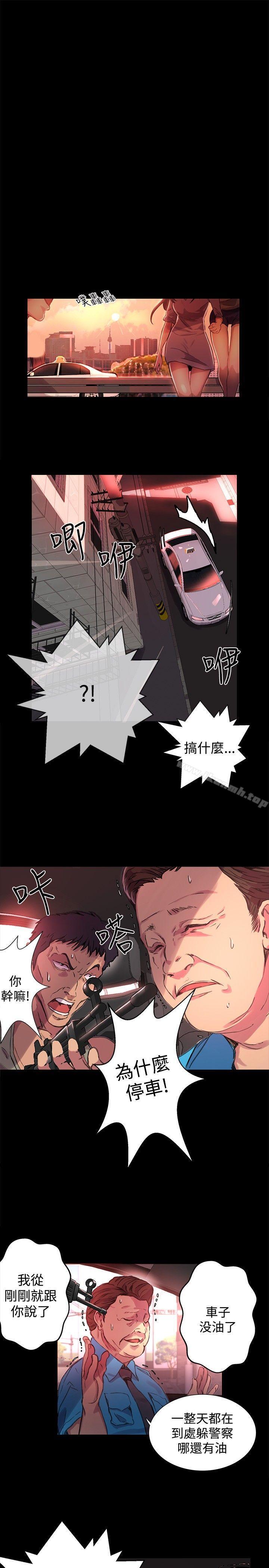 女神网咖第8话